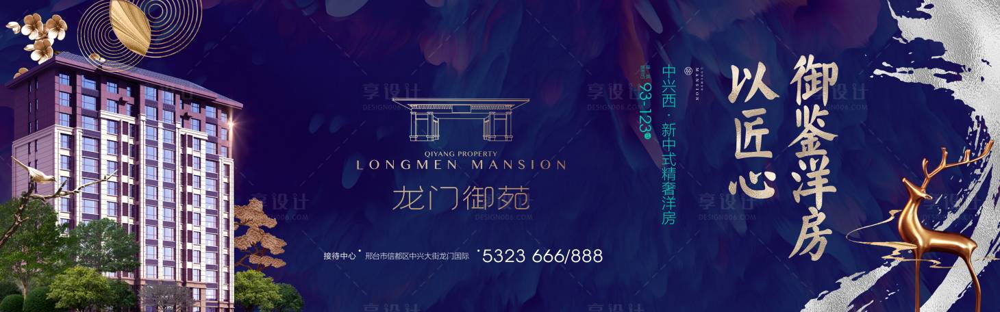 源文件下載【享設(shè)計(jì)】搜索編號(hào)：72350002983054749【新中式展板】