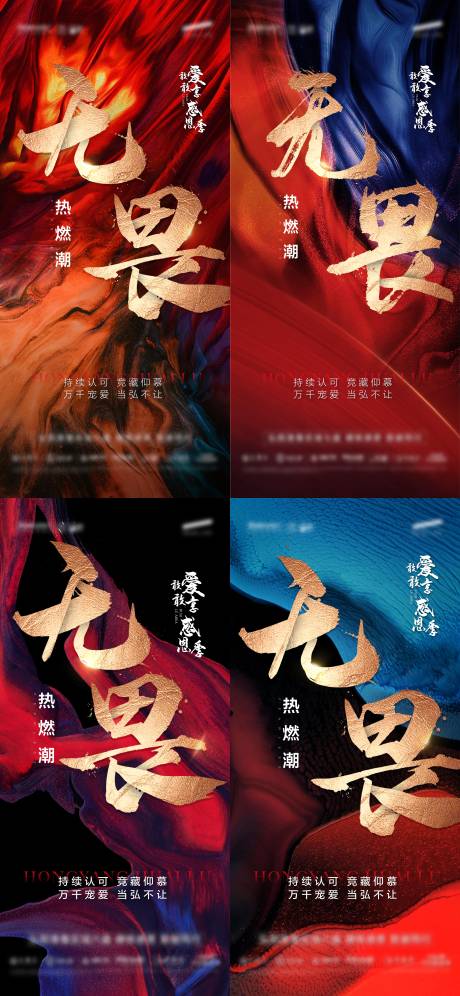源文件下載【年底年終沖刺海報】編號：79780002759545900