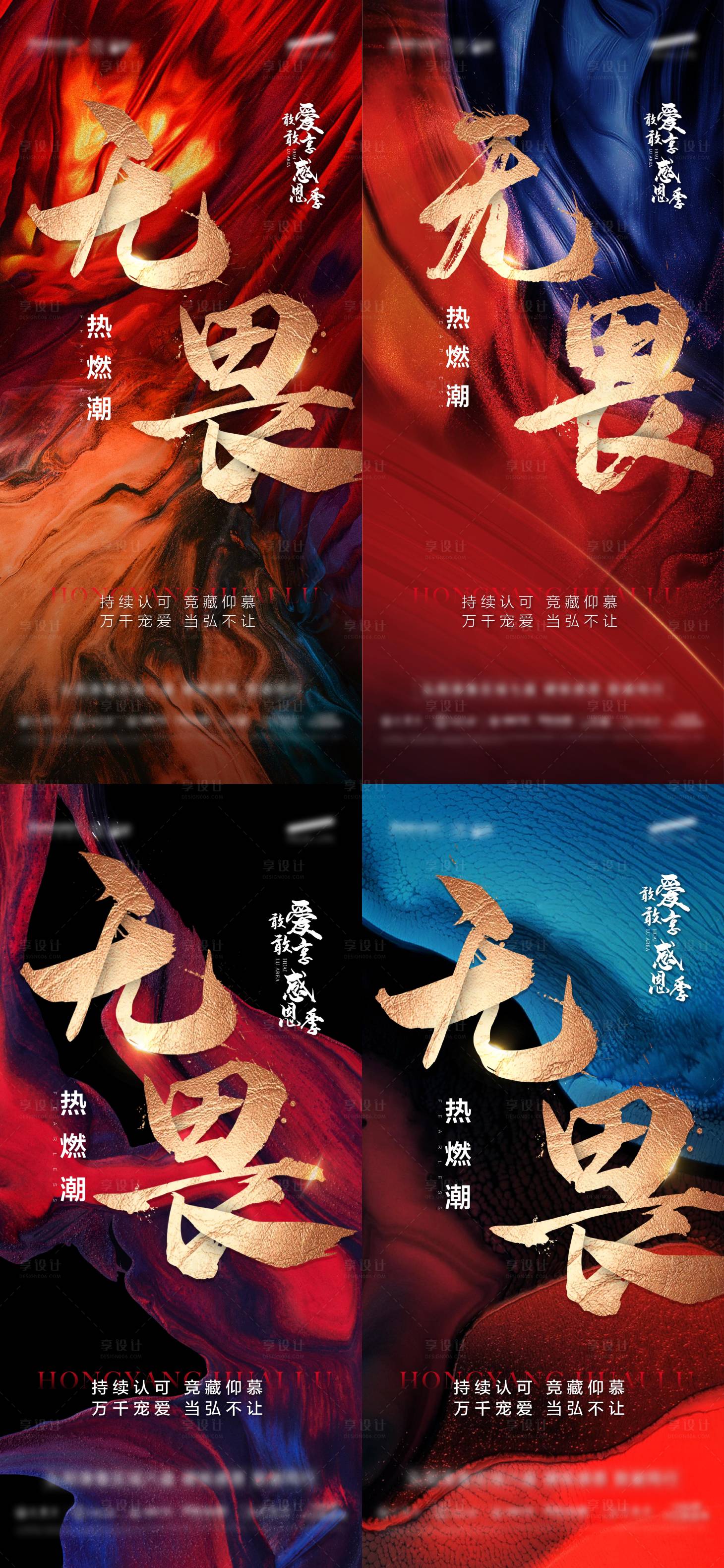 源文件下載【年底年終沖刺海報】編號：79780002759545900