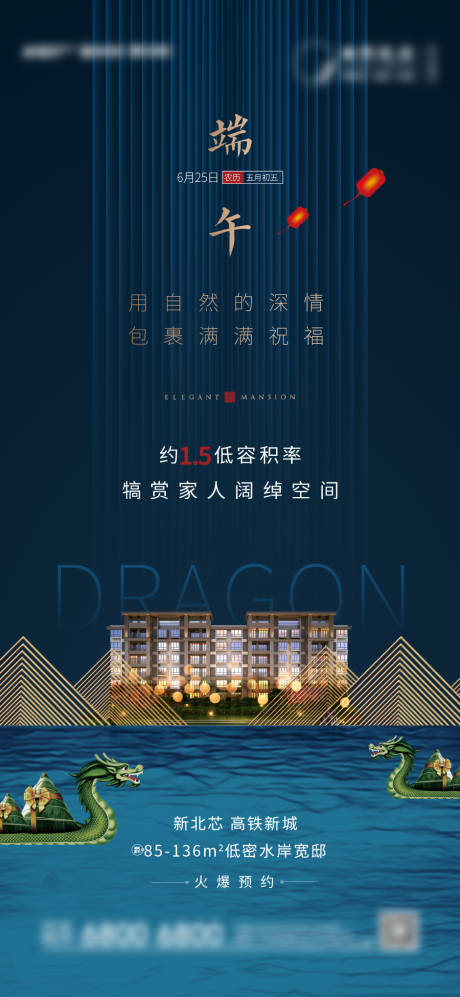源文件下載【端午節(jié)日海報(bào)】編號(hào)：40490002917896939