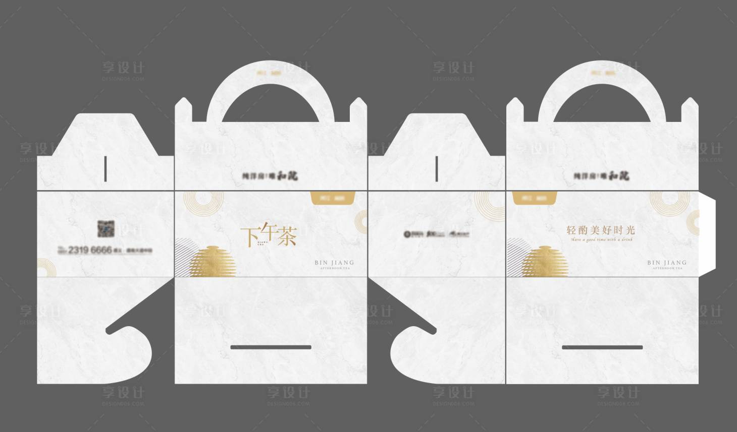 源文件下載【享設(shè)計】搜索編號：16780002973843879【地產(chǎn)下午茶禮品盒】