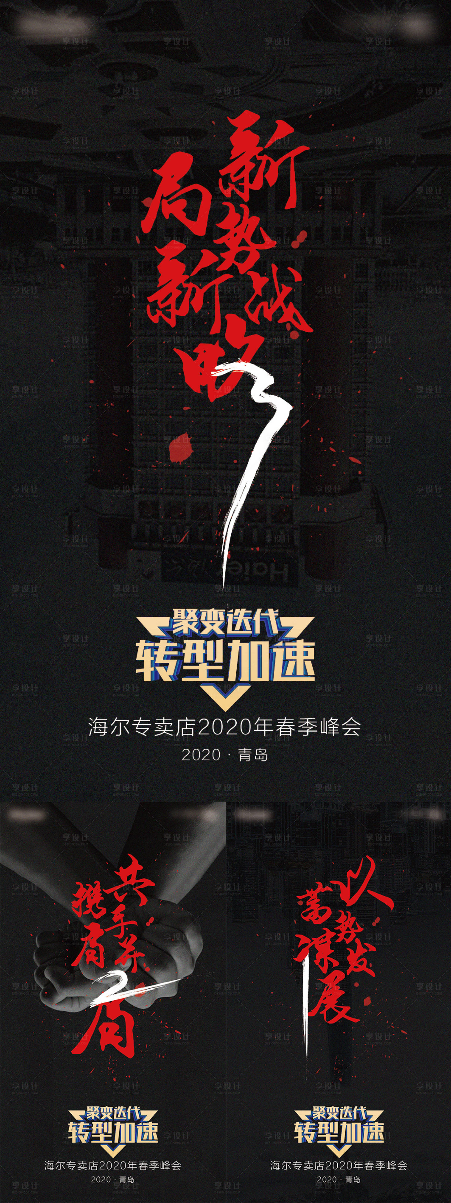 源文件下载【会议 】编号：15140002923812067