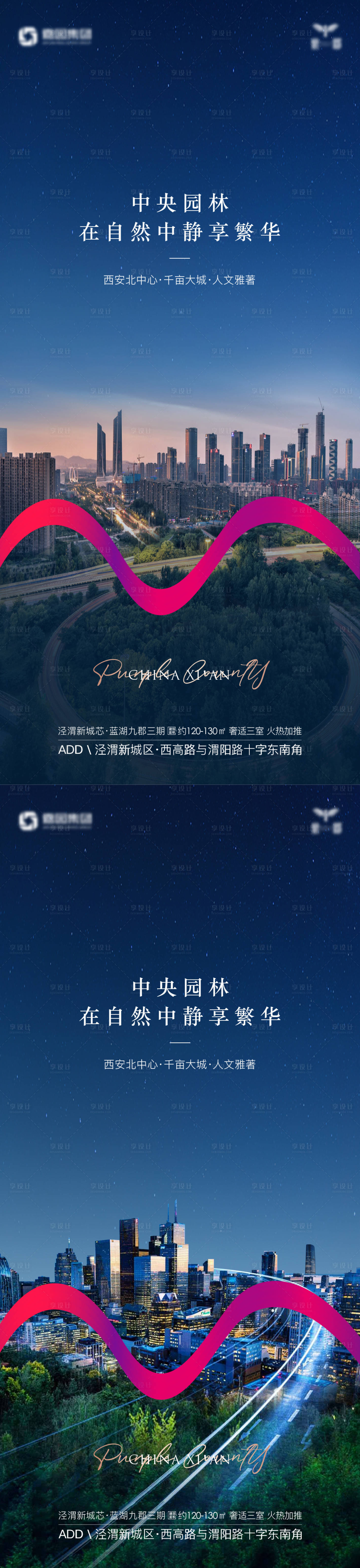 源文件下載【房地產園林價值點系列海報】編號：36270002783407749