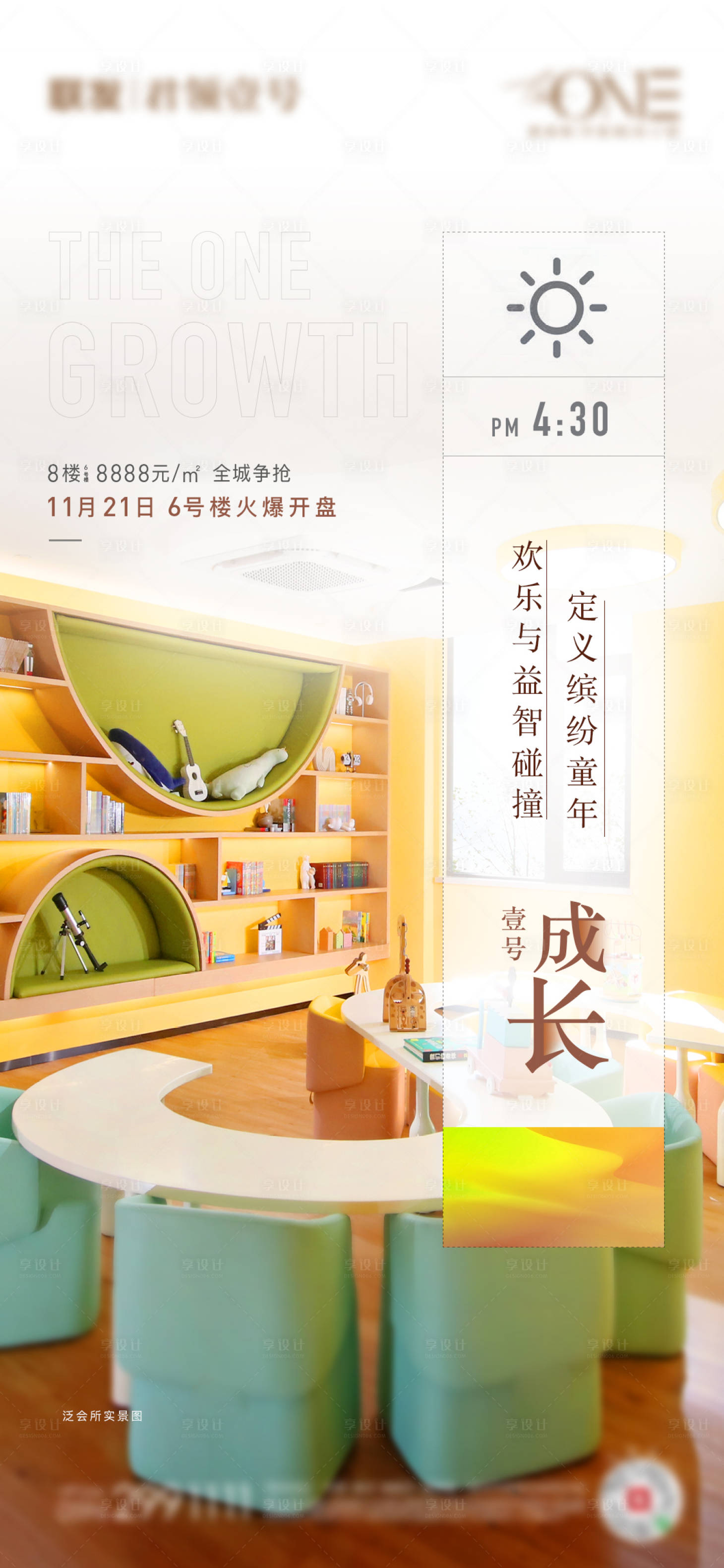 源文件下载【房地产户型价值点海报】编号：78870002796765091