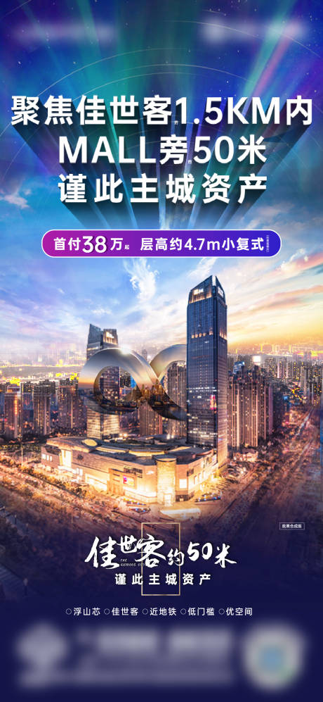 源文件下载【地产商业城市价值微单】编号：43690002942698083