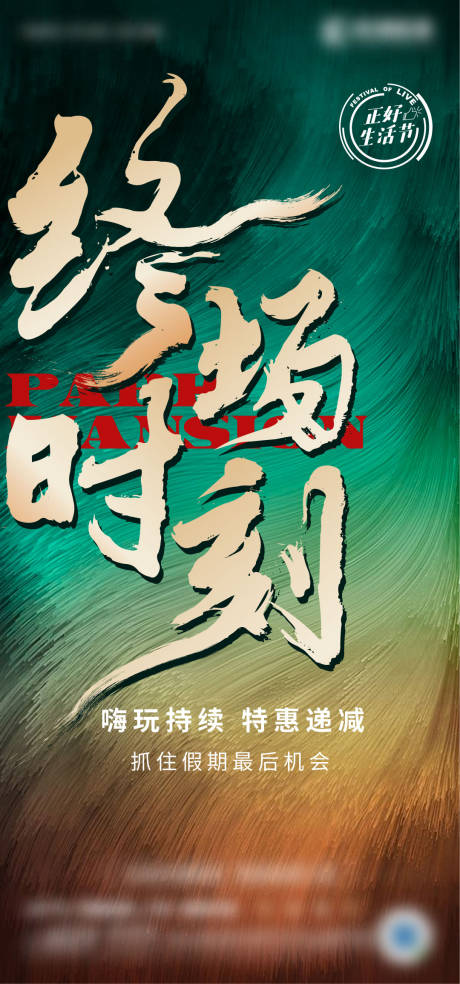 源文件下載【享設計】搜索編號：86130002958509958【地產質感大氣海報】