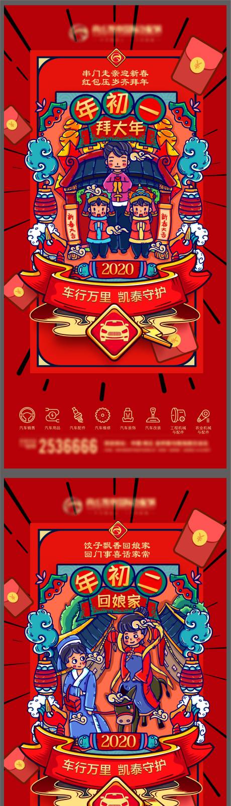 源文件下载【享设计】搜索编号：28020002901628437【房地产插画年俗海报】