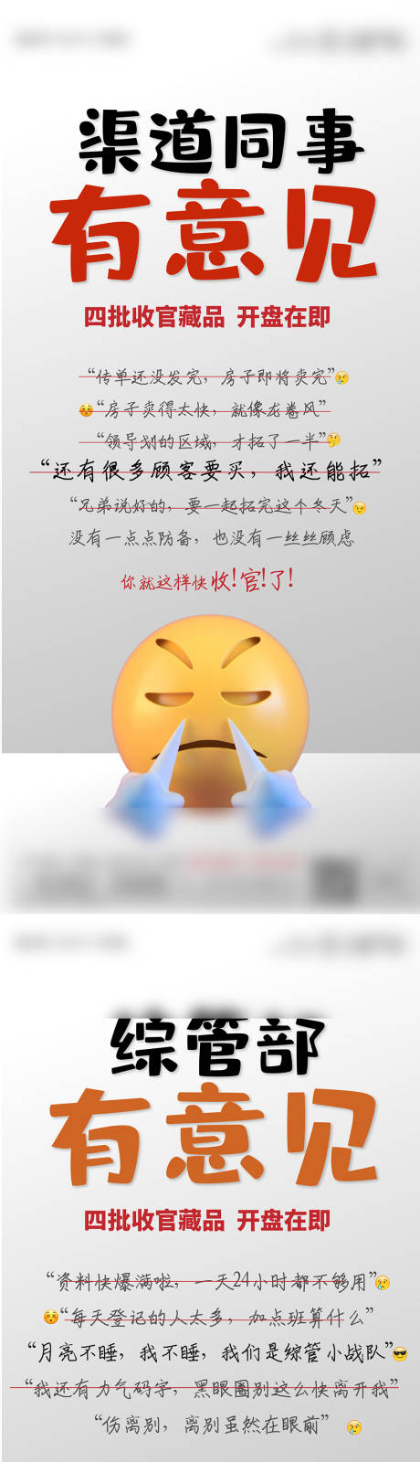 源文件下载【热销卖压人气大字报】编号：20201221141755612