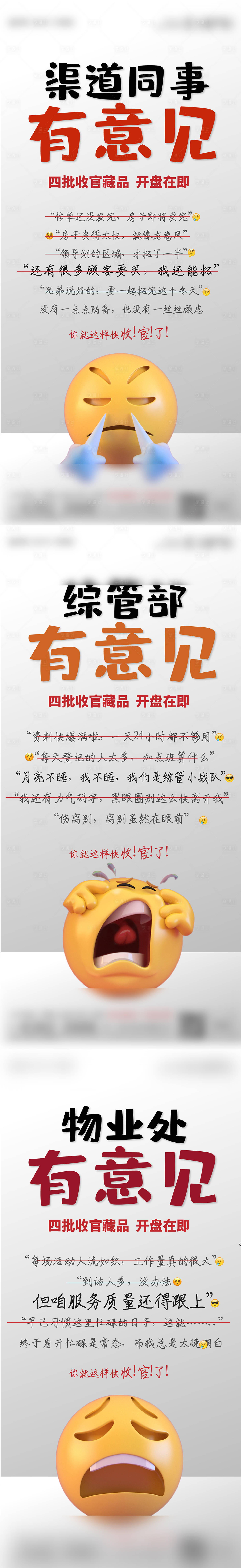 源文件下載【享設計】搜索編號：84830002982758791【熱銷賣壓人氣大字報】
