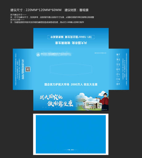 源文件下载【商业地产纸巾盒】编号：33780002808638084