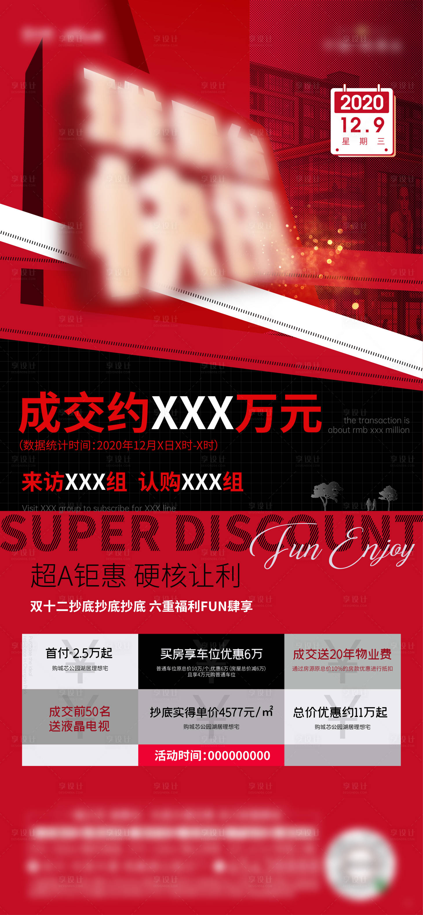 源文件下載【享設計】搜索編號：85820003015598730【業績 】