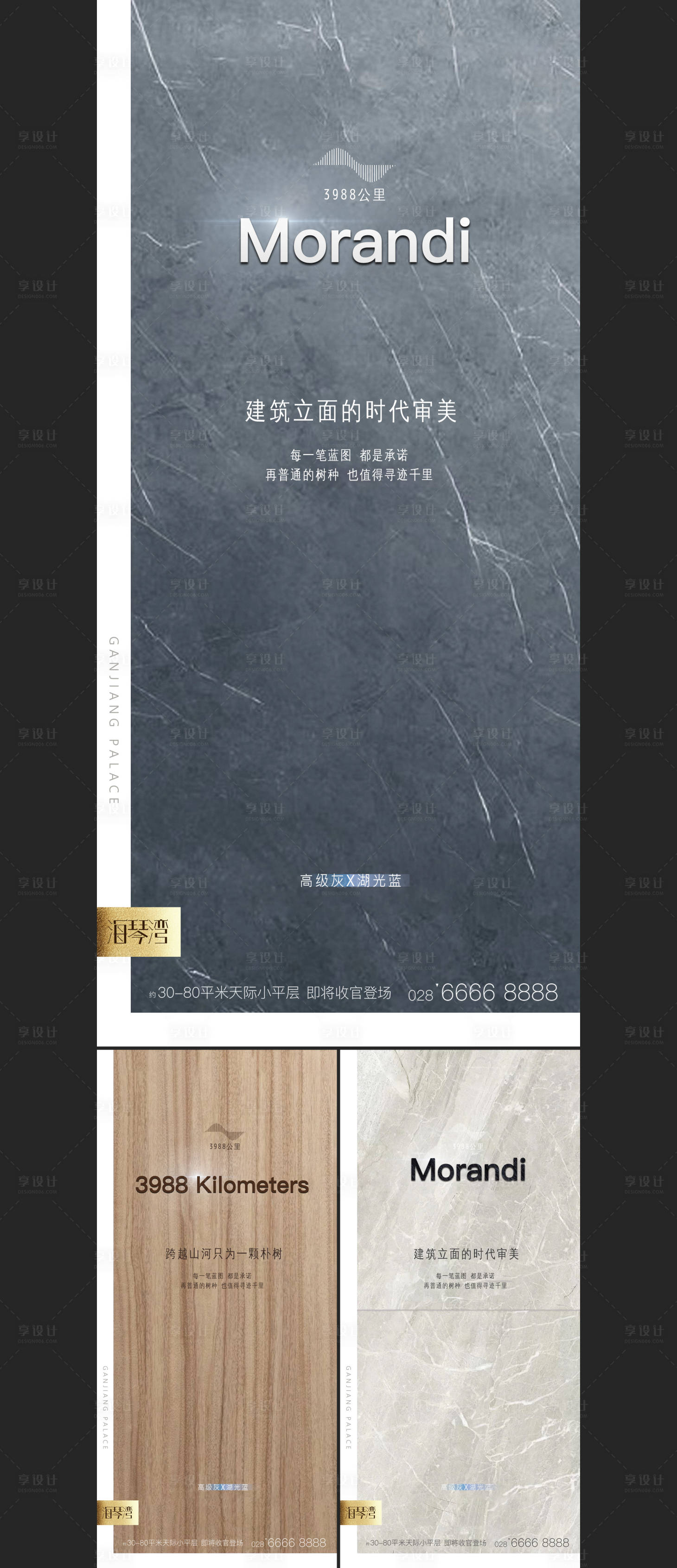 源文件下载【享设计】搜索编号：14090003084003536【建筑材料地产品质系列海报】