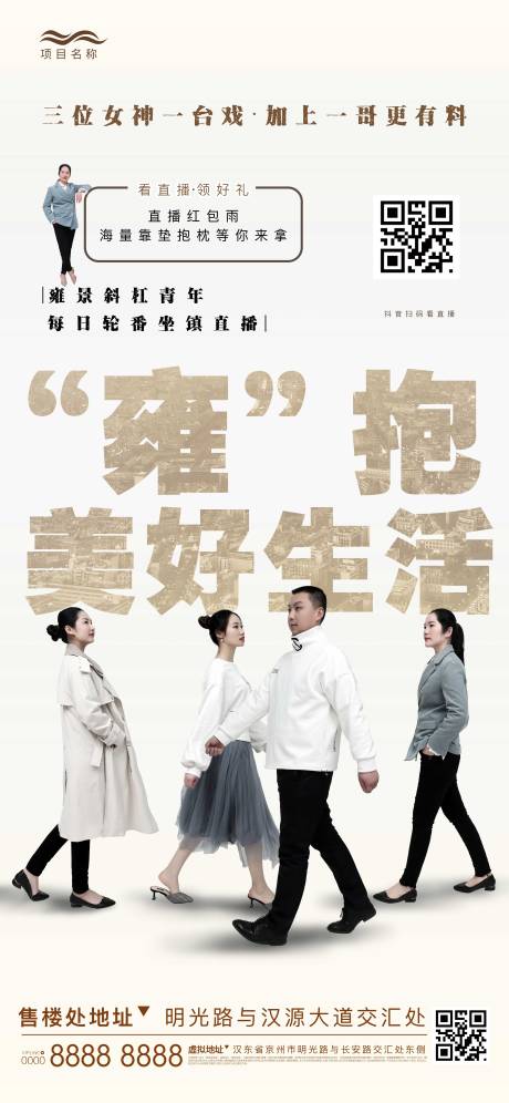 源文件下载【直博海报】编号：46890003023596009