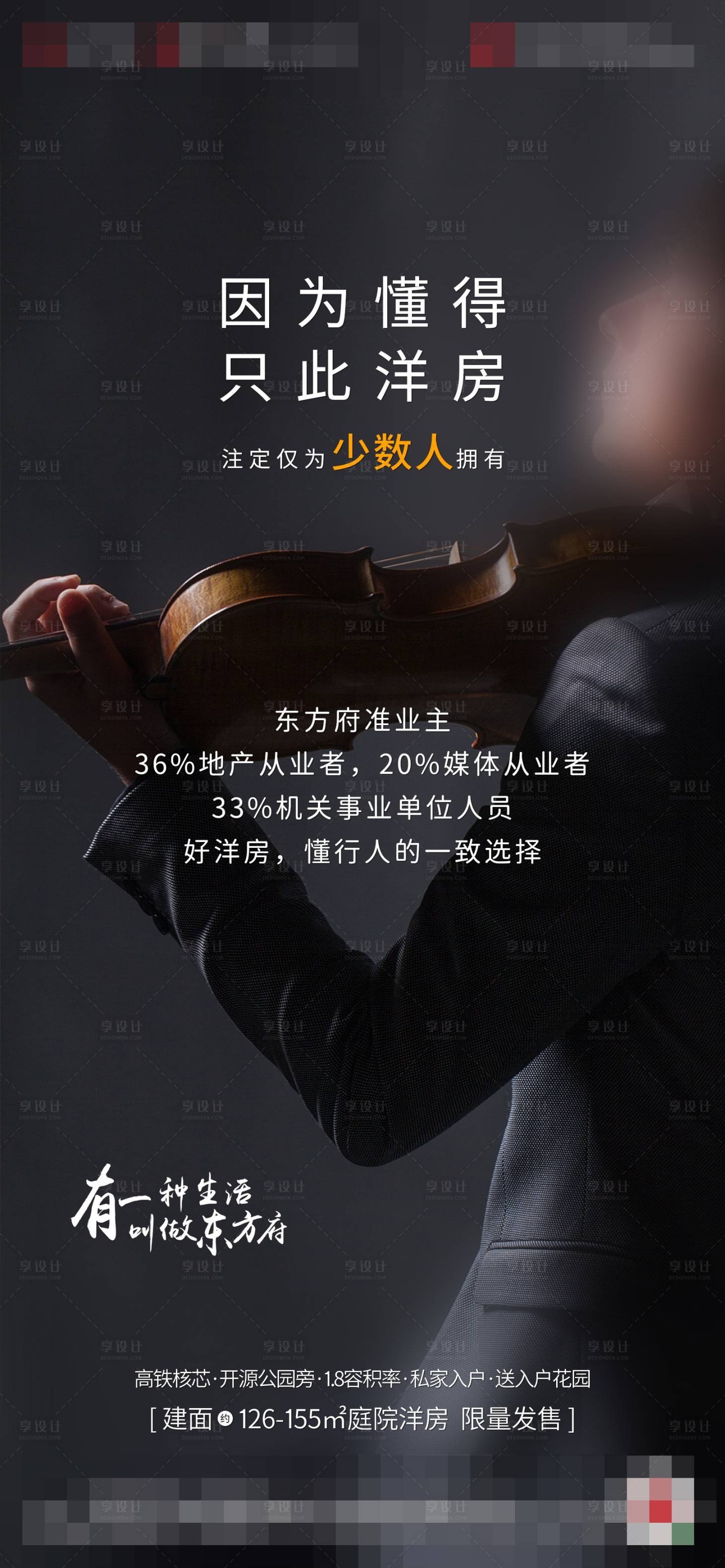 源文件下载【地产洋房圈层朋友圈】编号：15010002963303981