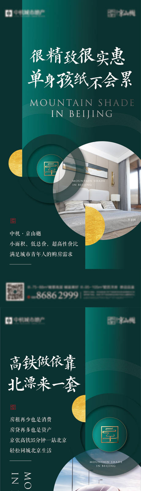 源文件下載【享設計】搜索編號：60330002755147351【房地產價值點移動端海報】