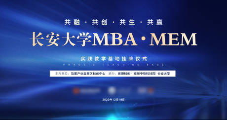 源文件下载【产业园科技活动展板】编号：82810002908127651