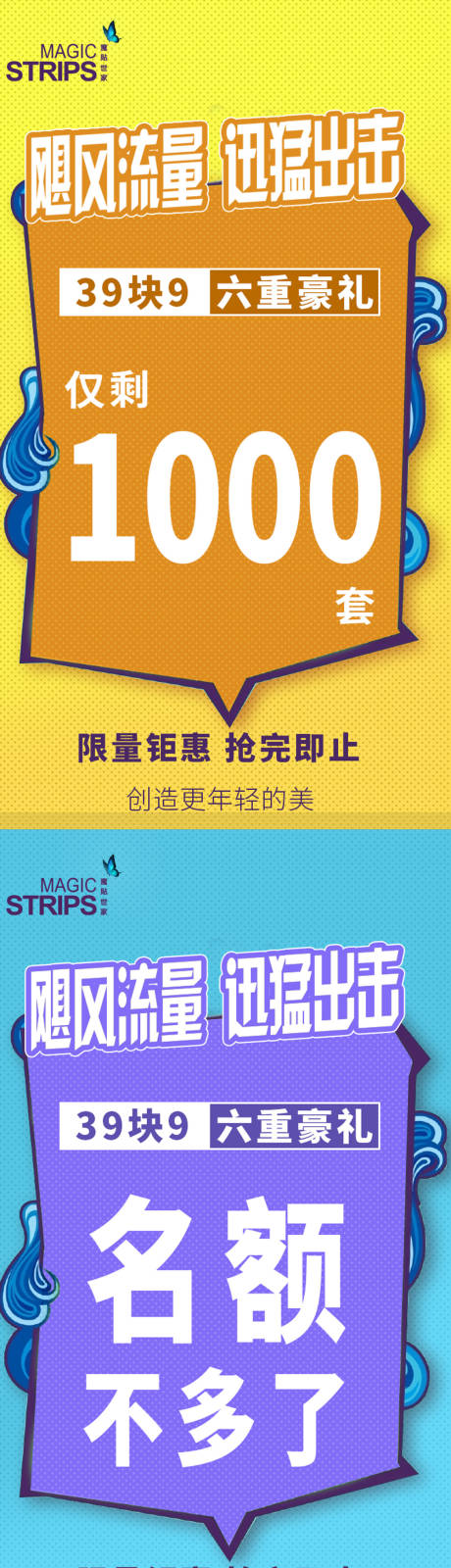源文件下载【品宣活动文字系列海报】编号：14310002776195024