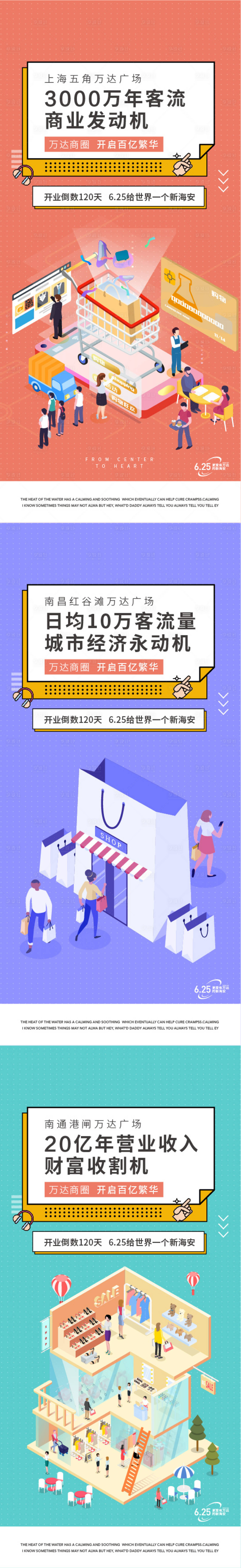 源文件下載【地產商鋪扁平插畫價值點海報】編號：38810003039084795
