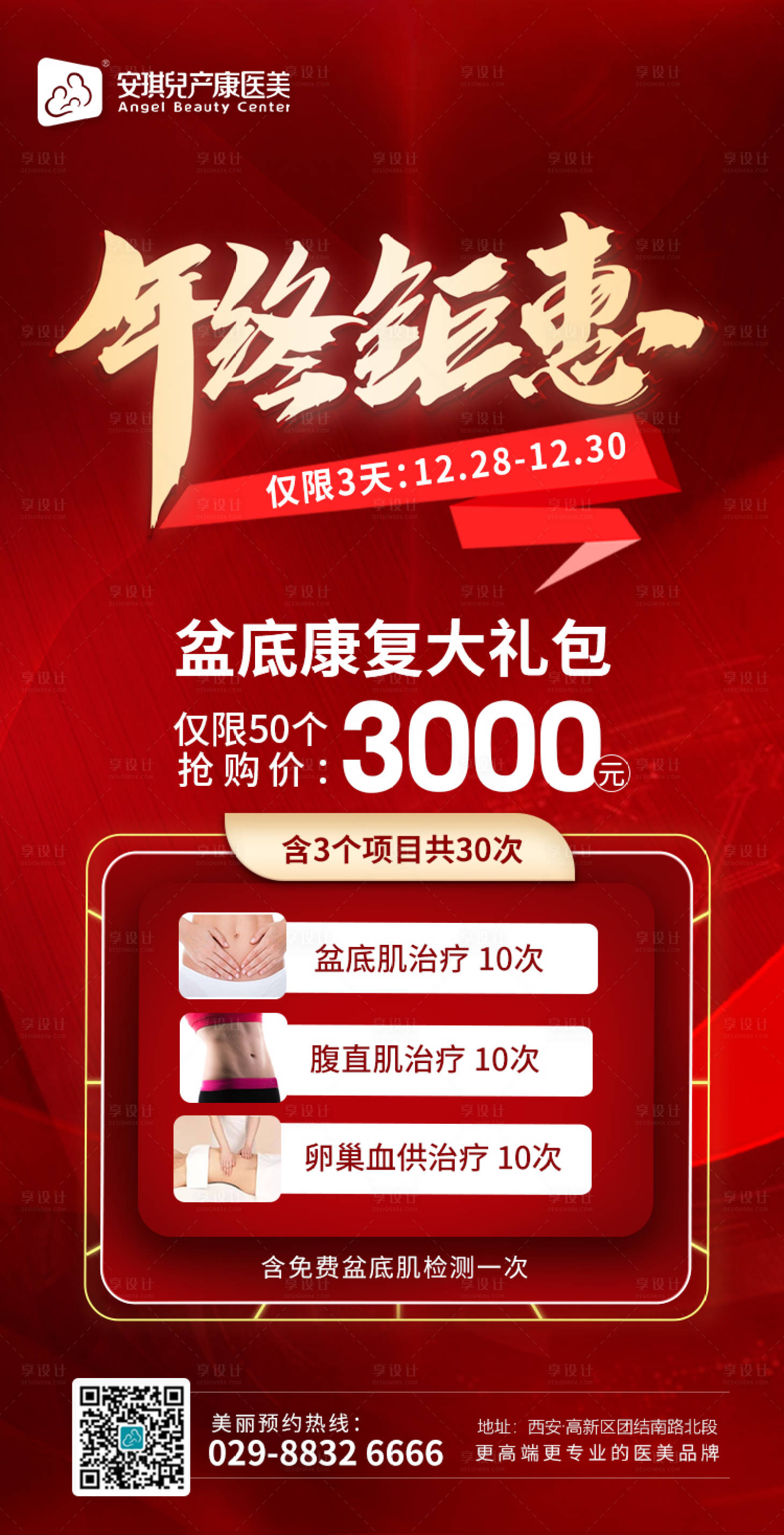 源文件下载【年终钜惠】编号：36880003074033625