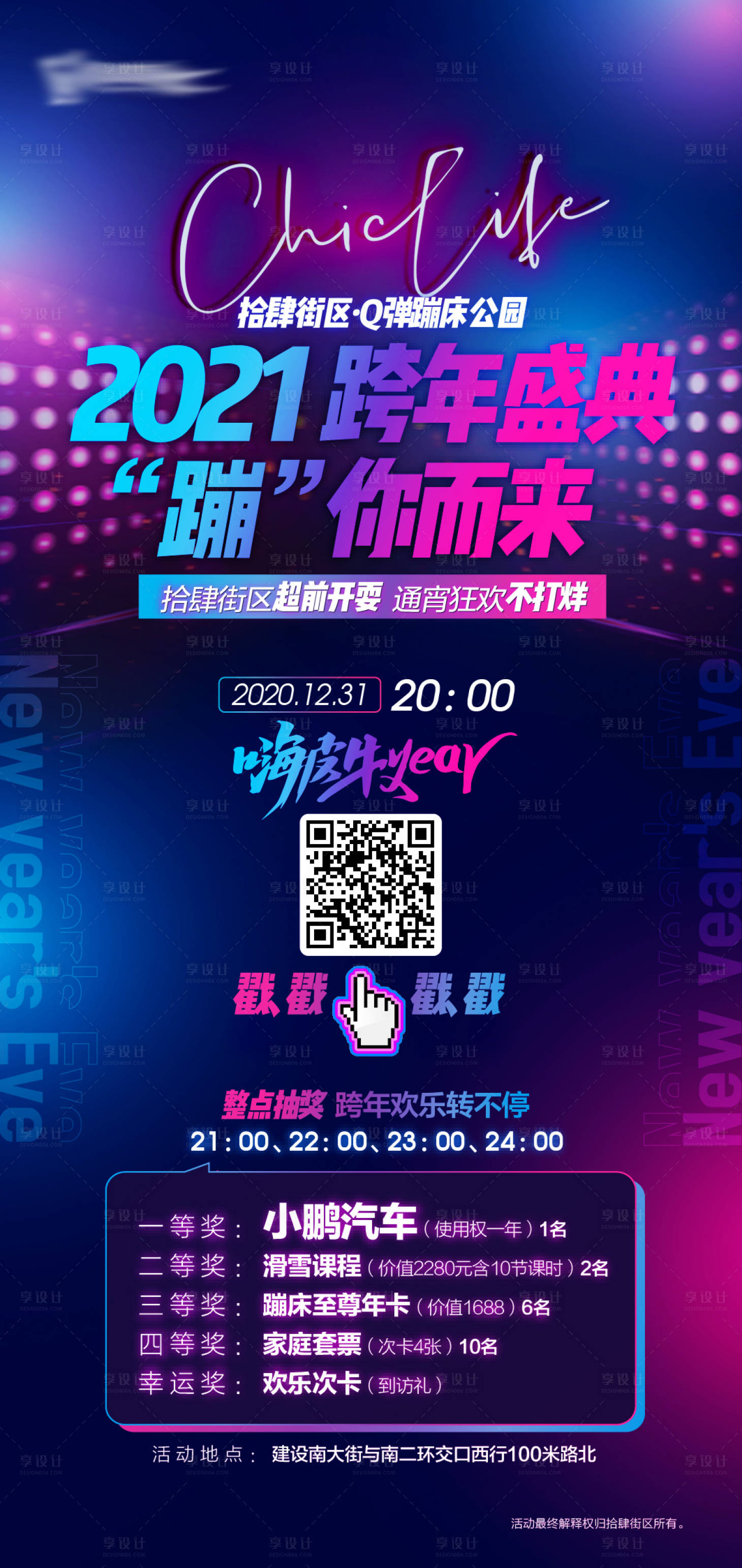 源文件下载【享设计】搜索编号：26150003094013314【活动单屏】