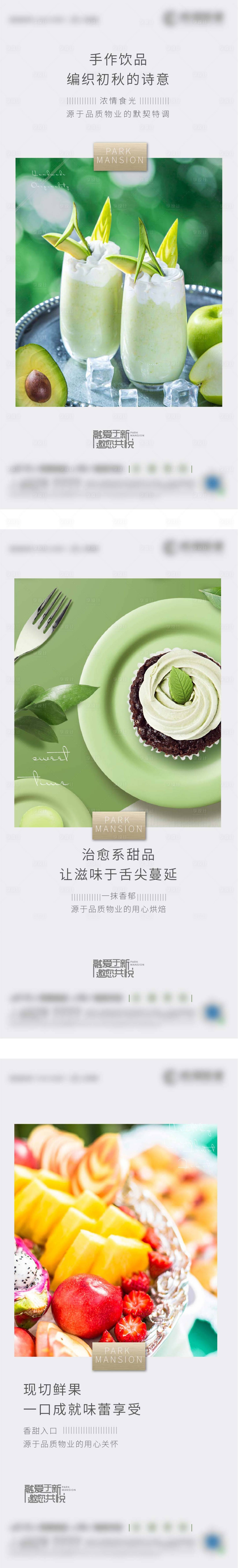 源文件下载【享设计】搜索编号：59110002957118145【地产物业暖场海报】