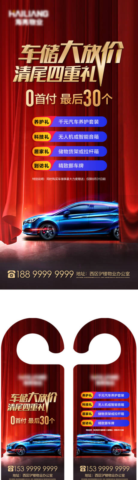 源文件下载【车位车挂】编号：33180002917274875