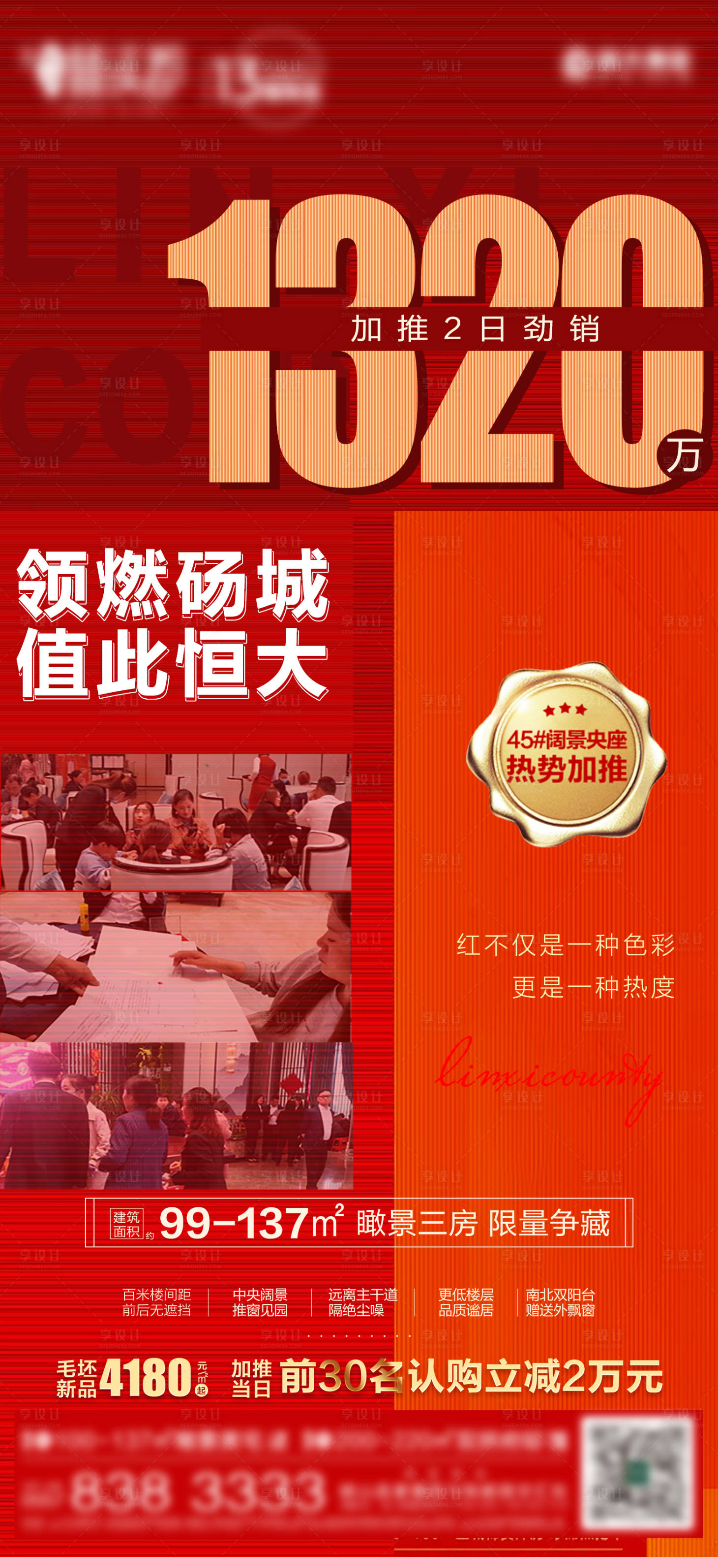 源文件下载【享设计】搜索编号：55660003077519040【热销飞机稿】
