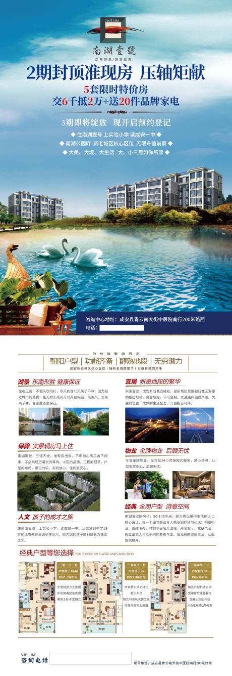 源文件下载【湖景房 单页】编号：17780002877819147