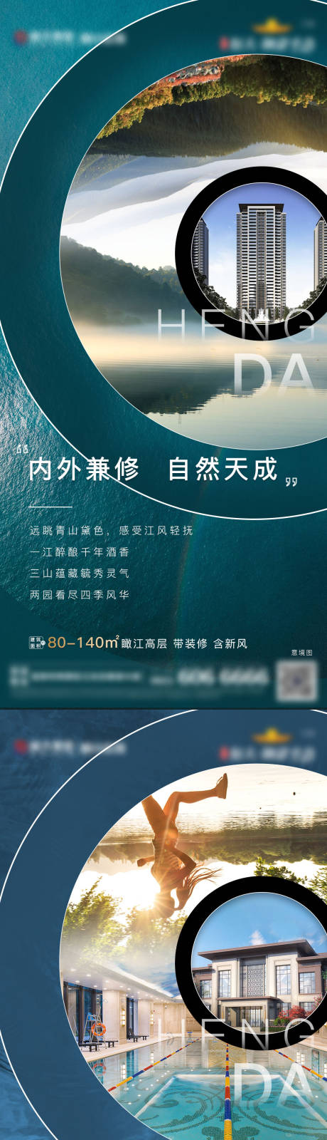 源文件下載【房地產創意價值點系列海報】編號：49040002826161818