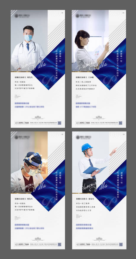 源文件下載【享設計】搜索編號：84510003031734547【微信人物系列價值】