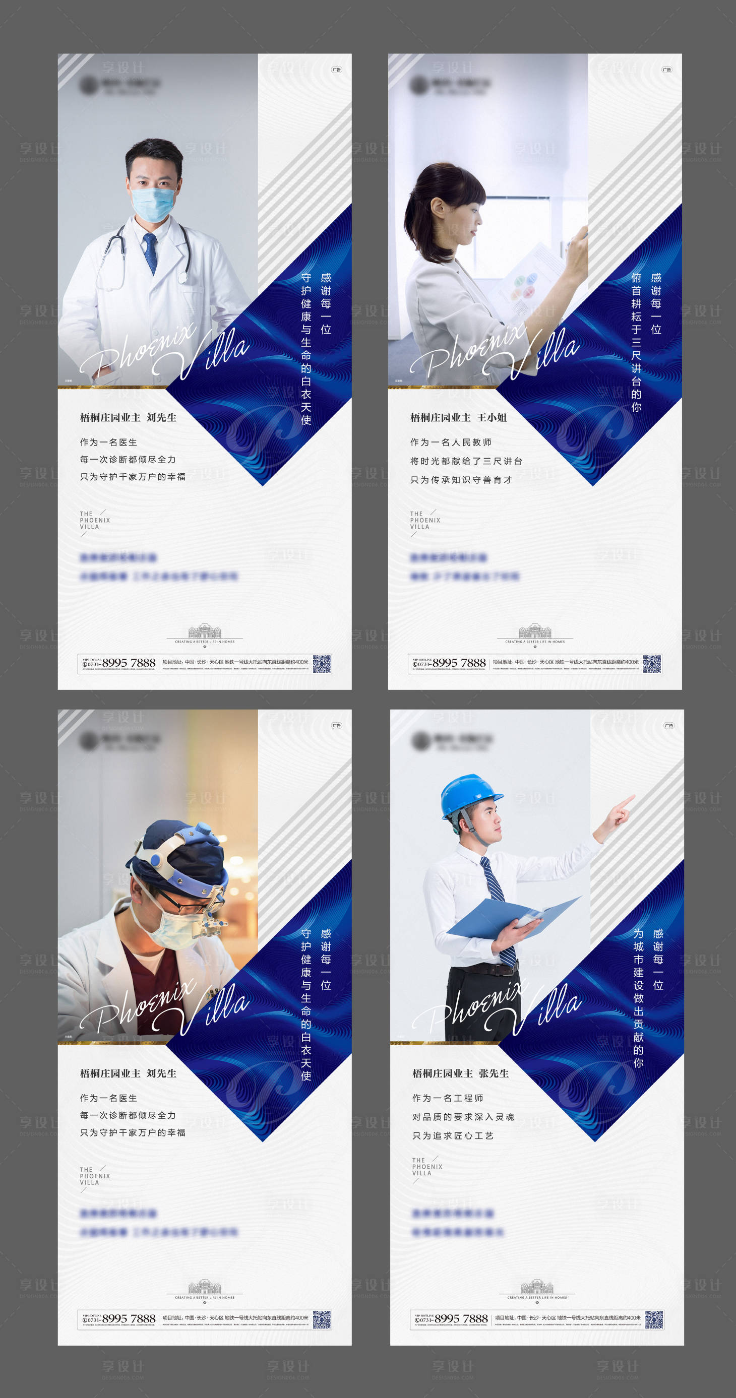 源文件下载【享设计】搜索编号：84510003031734547【微信人物系列价值】