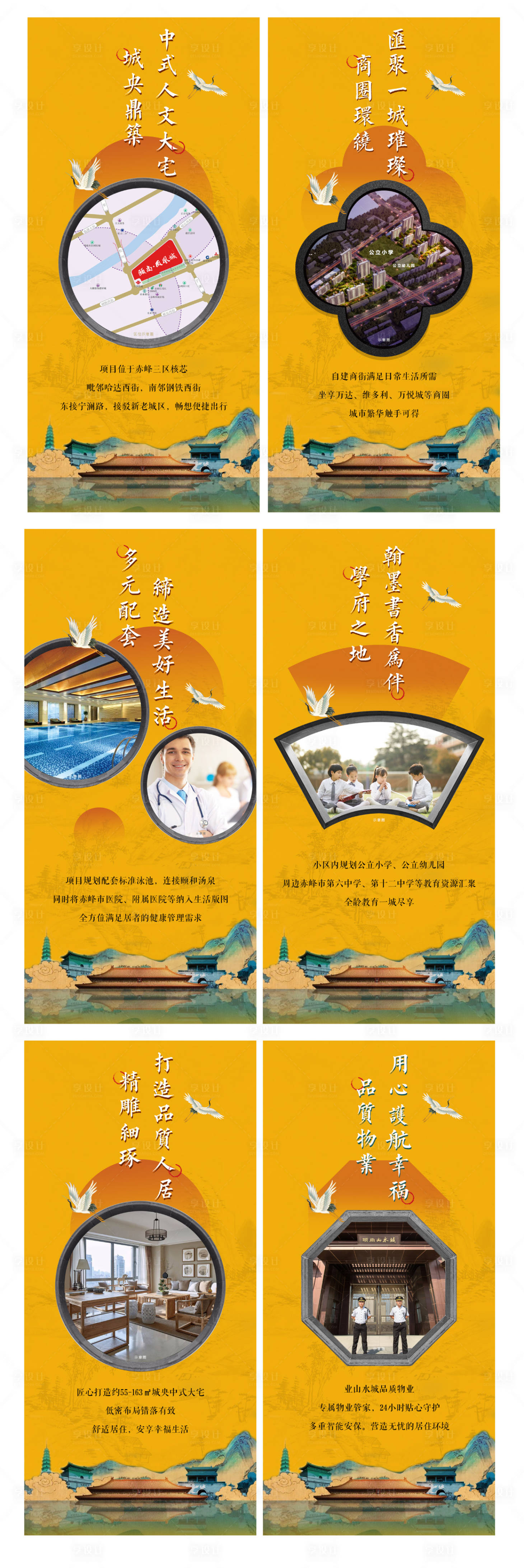 源文件下載【享設計】搜索編號：13720002771708650【中式微信價值點系列單圖】