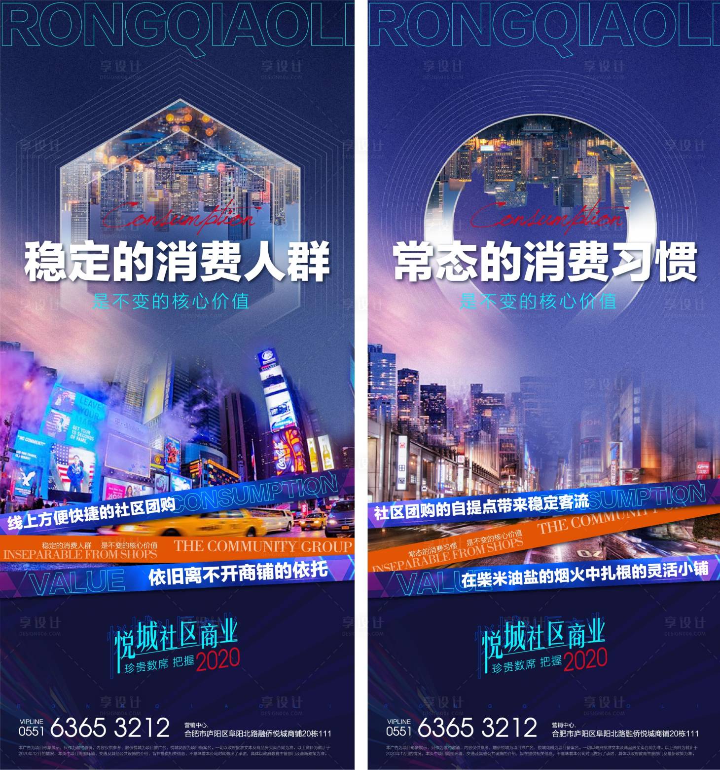 源文件下载【享设计】搜索编号：55010002965115646【地产商业价值点系列海报】