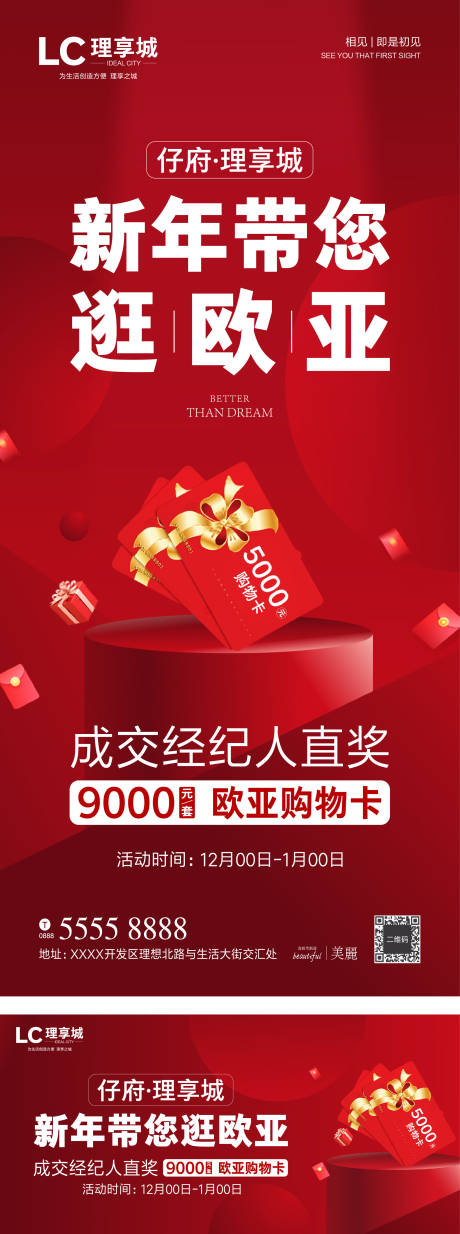源文件下载【新年活动海报】编号：76380003020314195