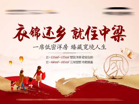 源文件下载【享设计】搜索编号：12110002971136393【地产返乡季桁架】