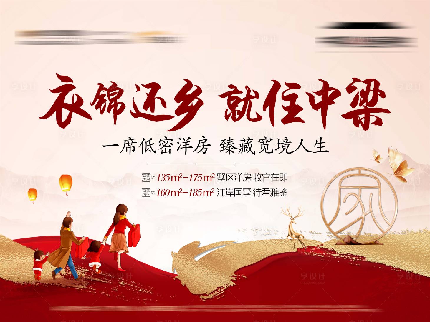 源文件下載【享設計】搜索編號：12110002971136393【地產返鄉季桁架】