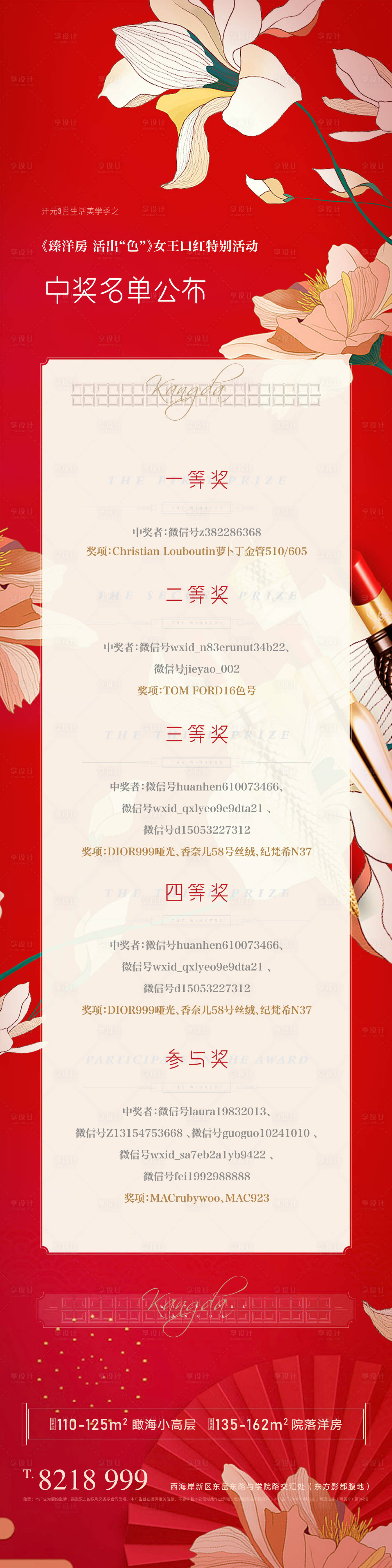 源文件下载【红色背景长图】编号：80040002919717031
