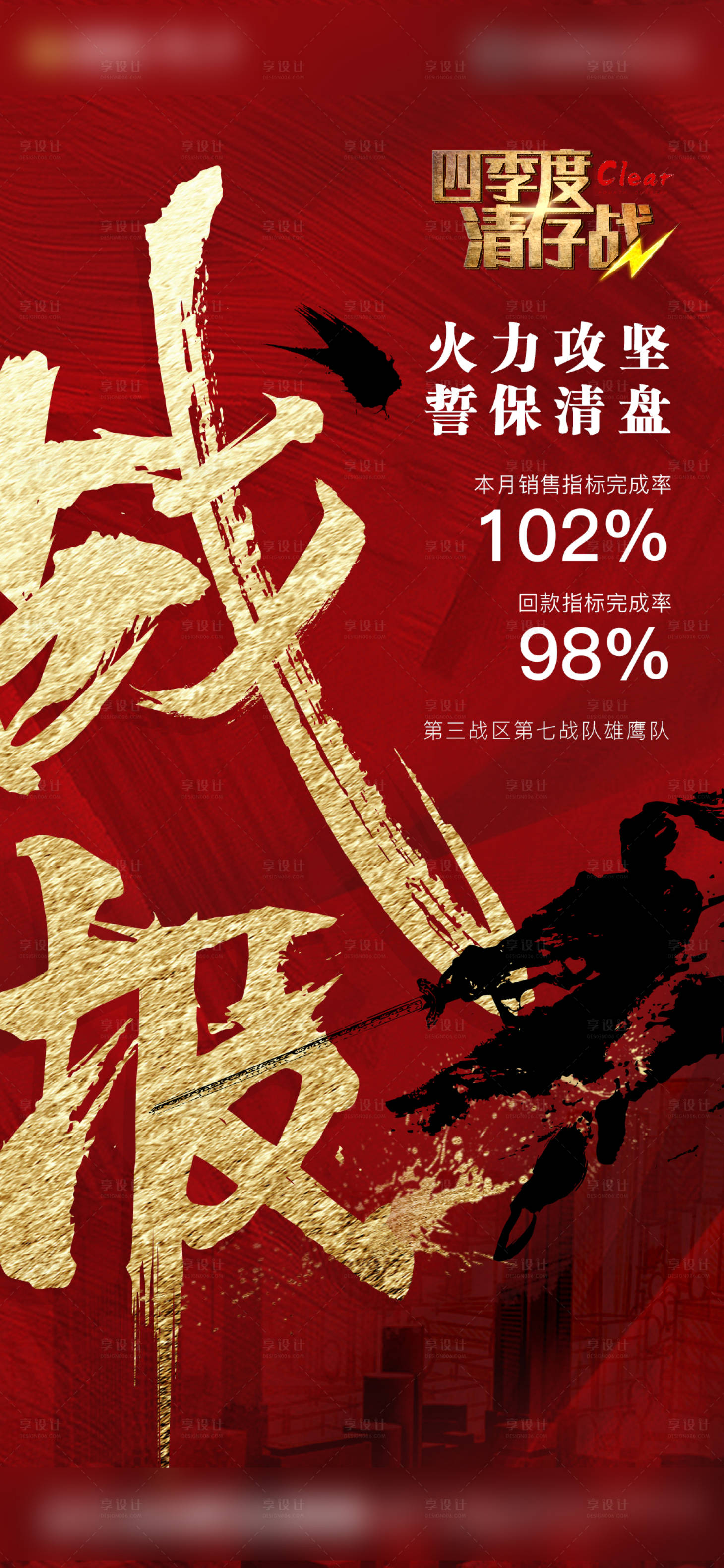 源文件下載【享設計】搜索編號：69470003058333540【地產戰報】