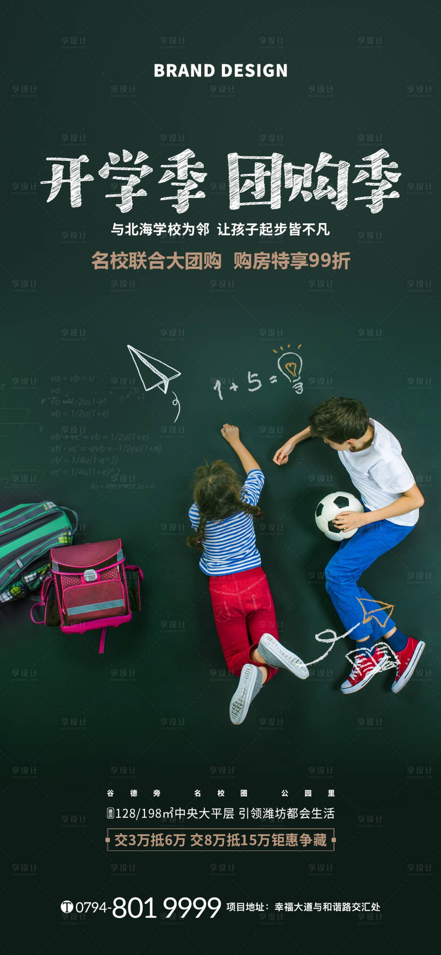 源文件下载【学区微信】编号：88700002905314521