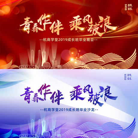 源文件下载【享设计】搜索编号：42770002995559516【年会主视觉系列活动背景板】
