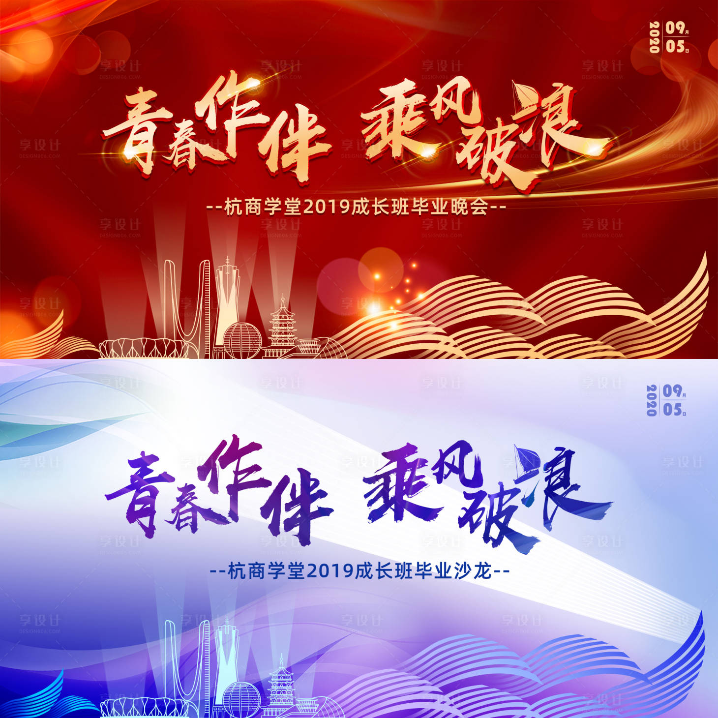 源文件下载【享设计】搜索编号：42770002995559516【年会主视觉系列活动背景板】