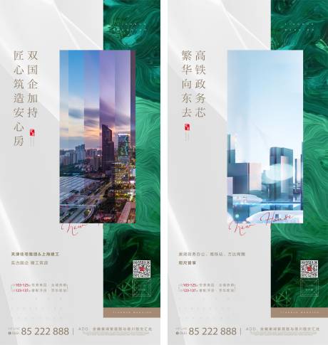源文件下載【地產(chǎn)系列海報(bào)】編號(hào)：10550002947776833