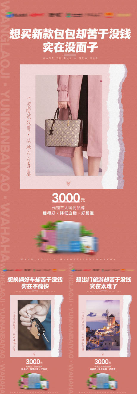 源文件下載【產品招商海報】編號：63300002914184240