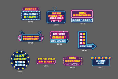 源文件下载【霓虹灯异形举牌】编号：33940003108755590