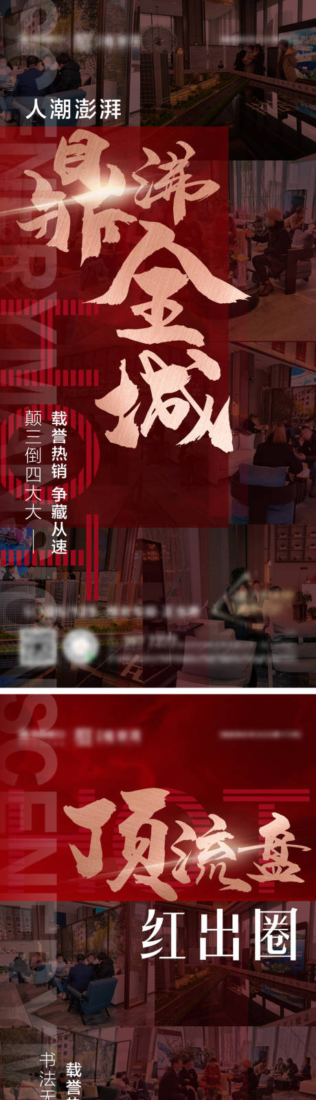 源文件下载【高端地产红盘热销特惠房源】编号：92620002891114678