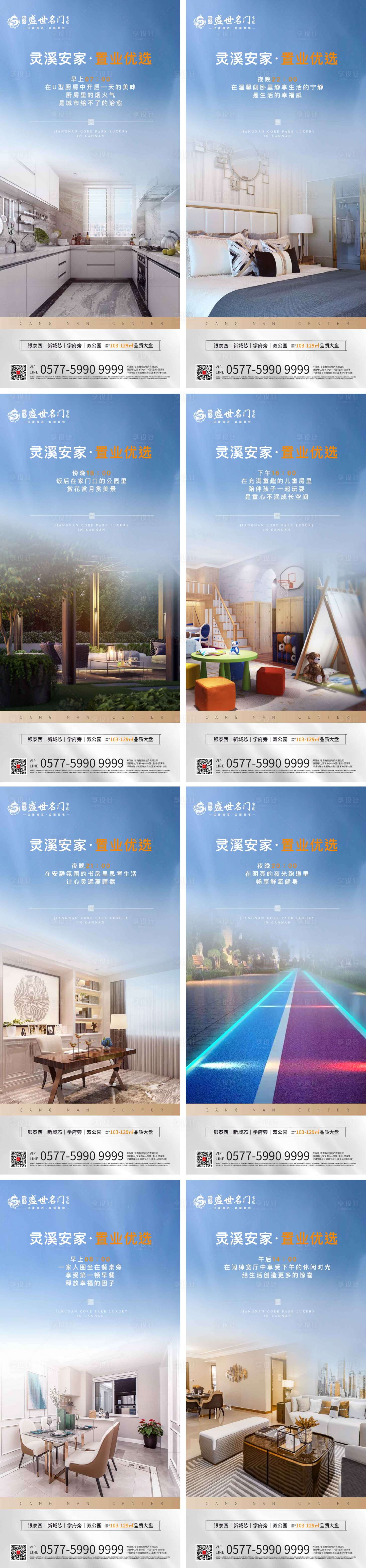 源文件下载【享设计】搜索编号：26780002817945258【地产价值系列海报】