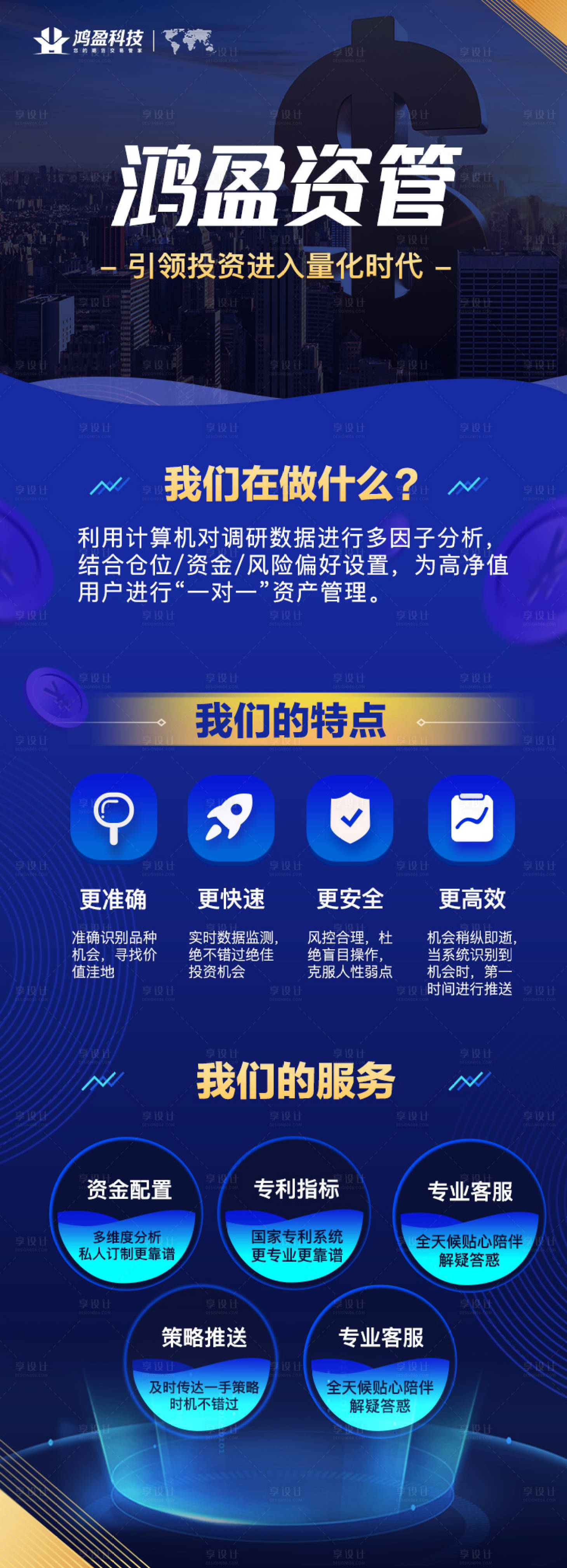 源文件下载【享设计】搜索编号：71370003068961436【金融手机网页】