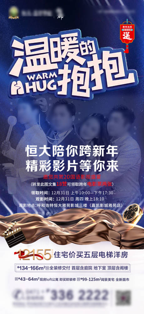 源文件下载【电影】编号：18290003068496534