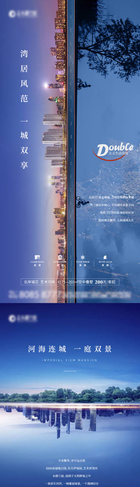 源文件下載【享設計】搜索編號：96130002759234358【地產藍色價值點系列單圖】