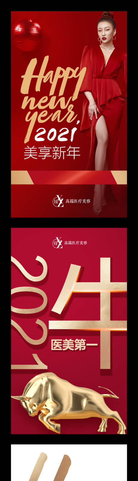 源文件下载【微信海报】编号：42900003083435107